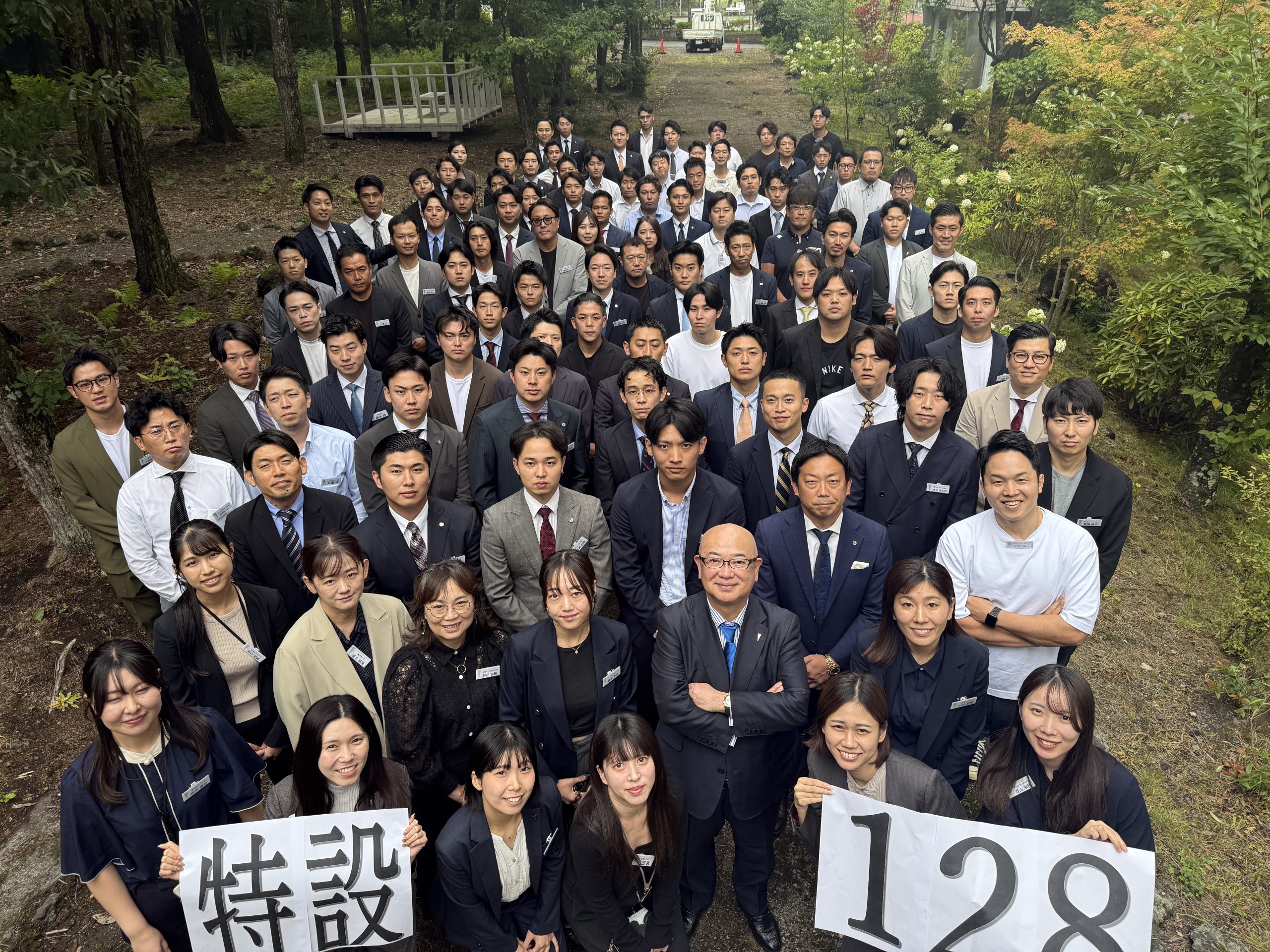 第132回特設経営者合宿