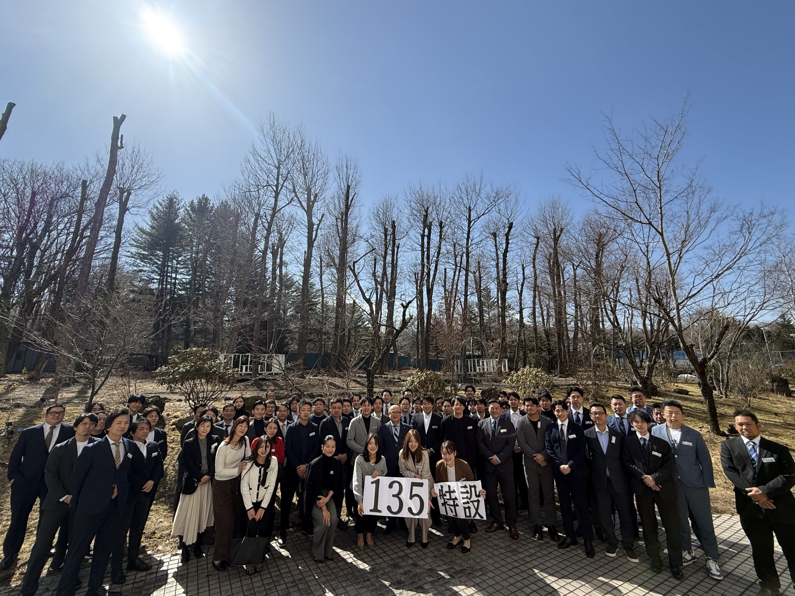 第139回特設経営者合宿