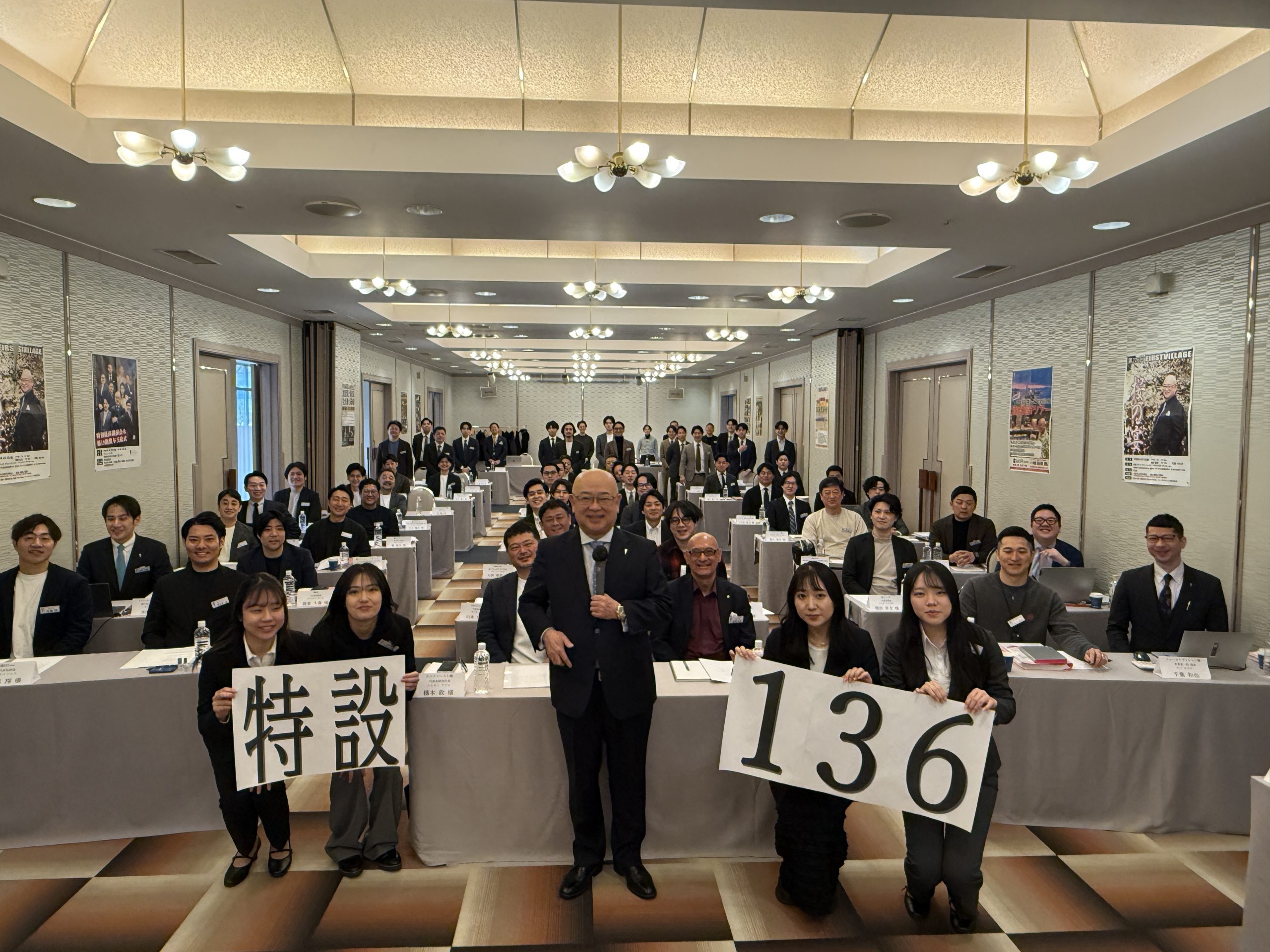 第140回特設経営者合宿